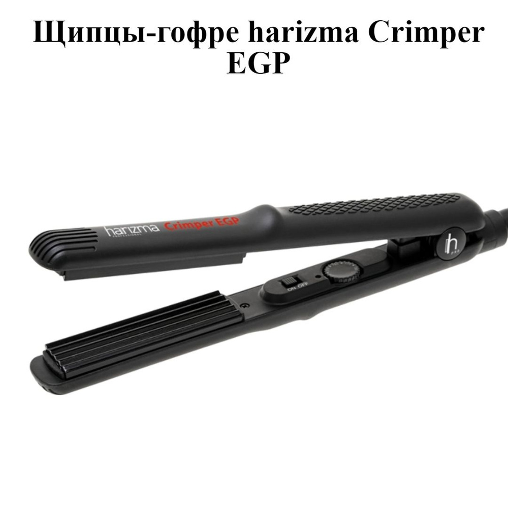 Щипцы-гофре harizma Crimper EGP  h10326EGP #1