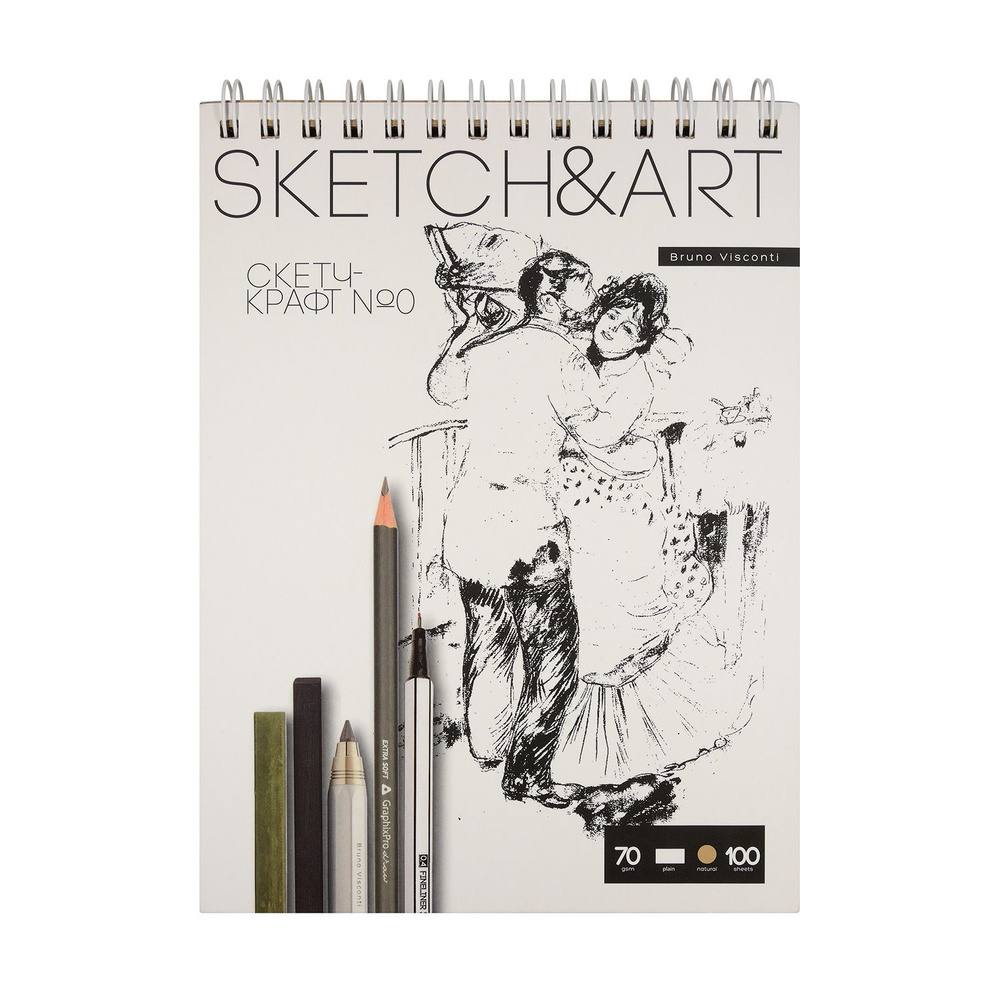 Скетчбук Bruno Visconti Sketch&Art Легкий крафт, B5 (185х250 мм), 100 листов, на пружине  #1