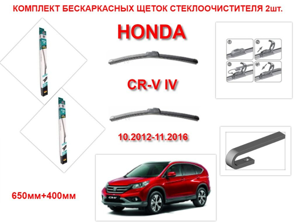 AVS Щетка стеклоочистителя бескаркасная, арт. 2301, 65 см + 40 см  #1