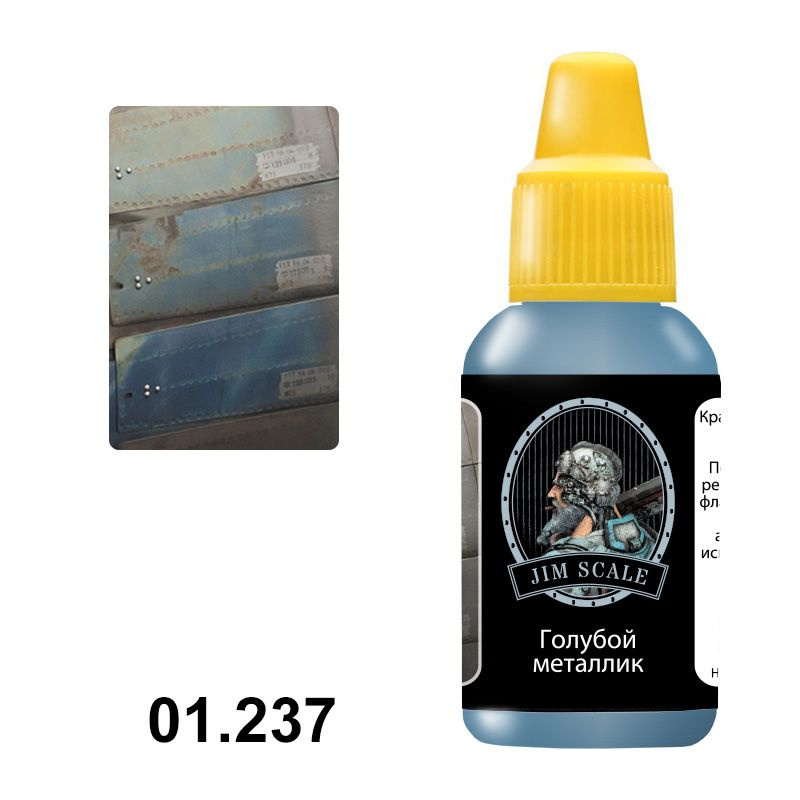 Краска акриловая Jim Scale 01.237 цвет Голубой металлик, 18 мл #1