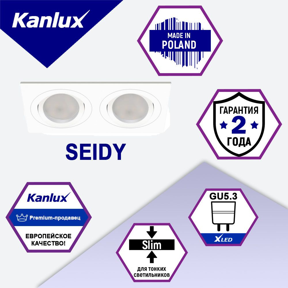 Встраиваемый точечный светильник двойной KANLUX SEIDY CT-DTL250-W/M  #1