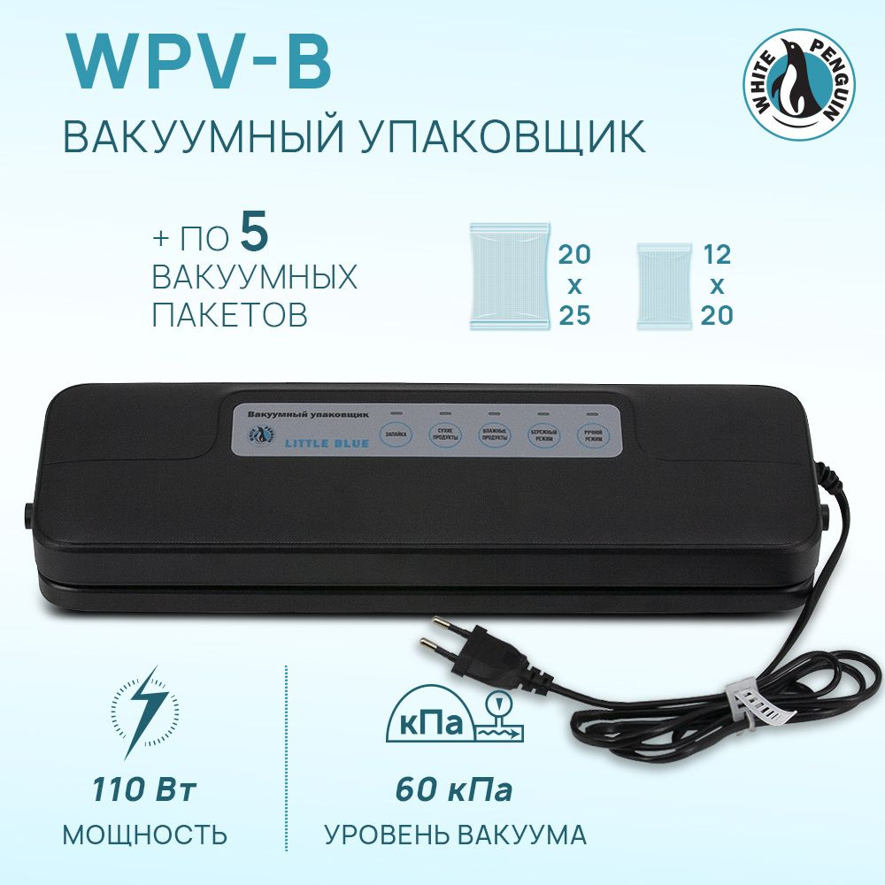 Вакууматор для продуктов / Вакуумный упаковщик Little Blue WPV-B  #1