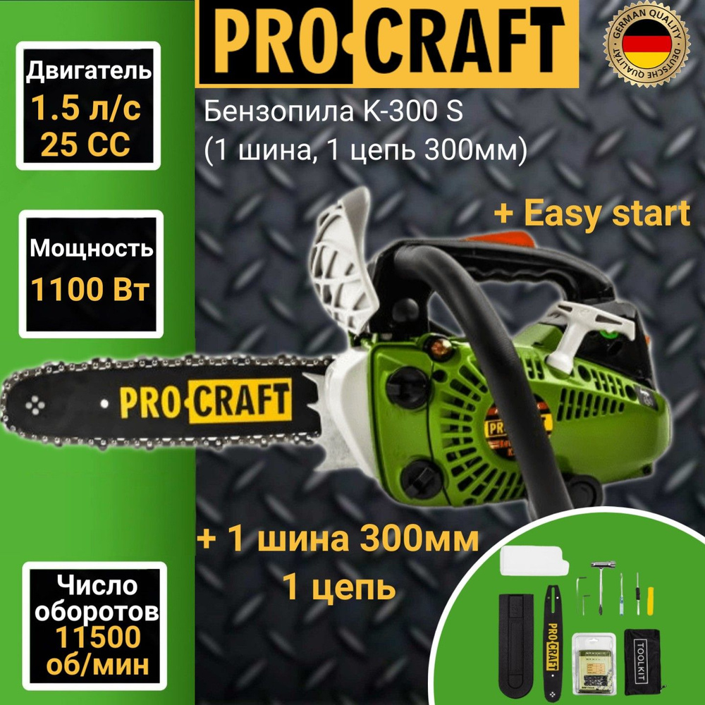 Пила цепная бензиновая Procraft K300S (шина, цепь 300мм), 1100Вт, 11500об/мин  #1