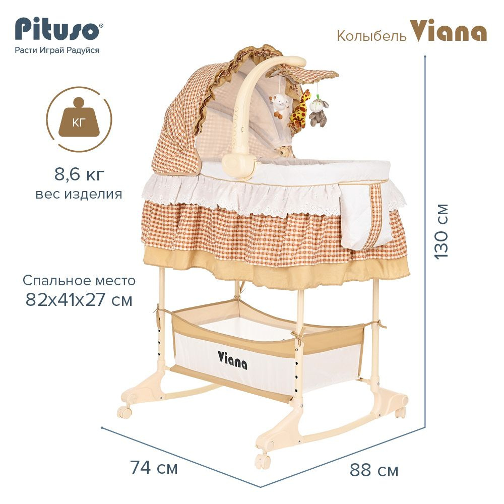 Колыбель Pituso 3 в 1 Viana Cage Beige/бежевый #1