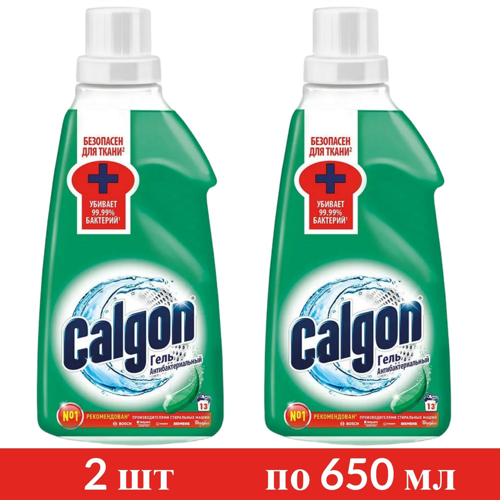 Calgon Гель антибактериальный, 2 штуки по 650 мл #1
