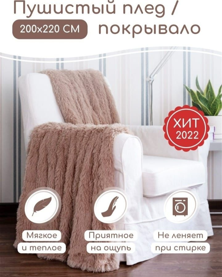 Плед 440х320 см, Бамбуковое волокно - купить в интернет-магазине OZON с ...