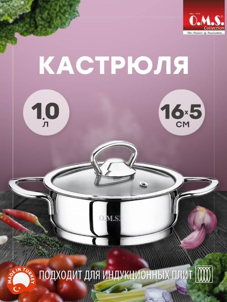 Кастрюля из нержавеющей стали 1 л #1