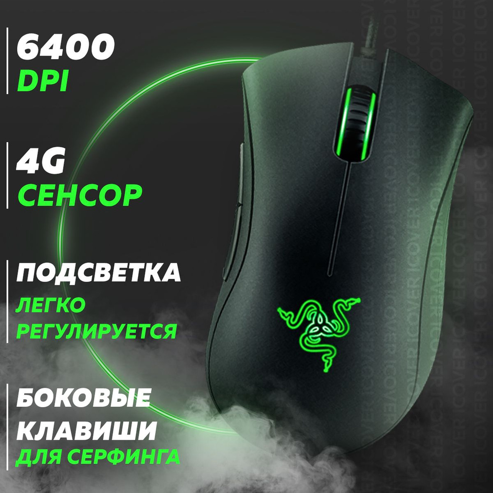 Игровая мышь Razer DeathAdder Essential 2021 RZ01-03850100-R3M1 (Black) #1