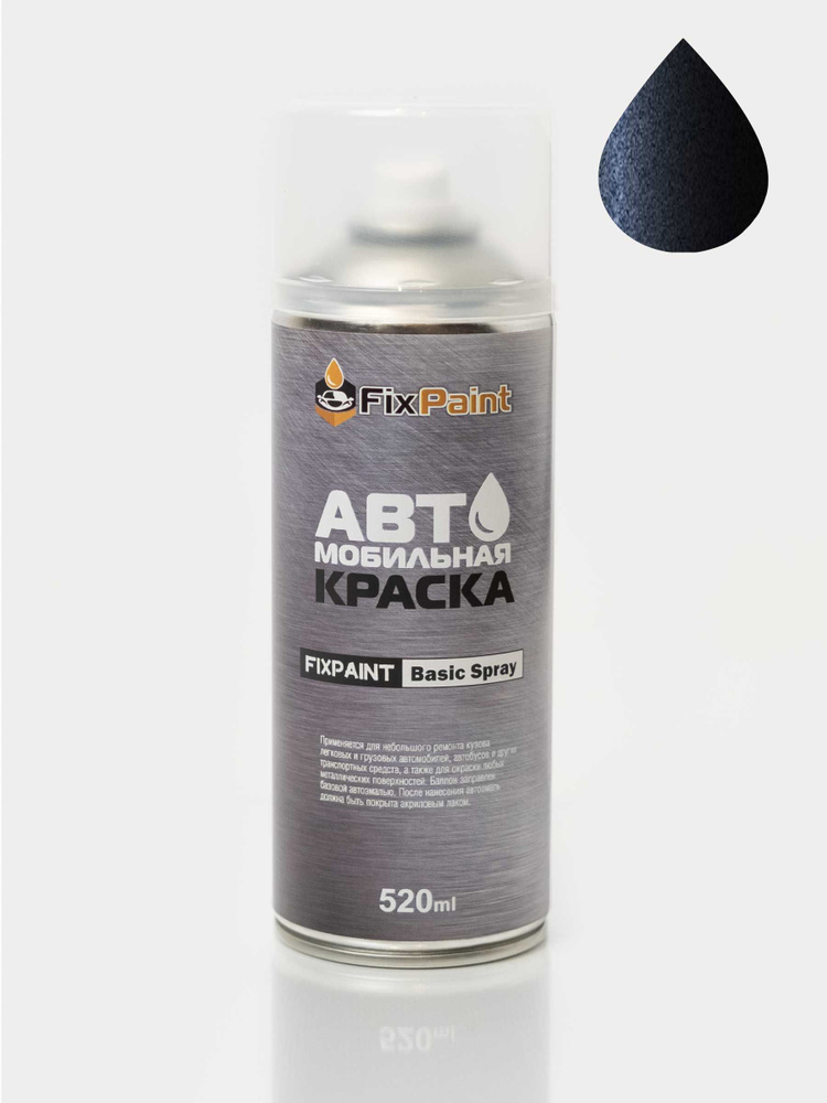 Краска MERCEDES-BENZ, код 112U, CHROMITE BLACK, автомобильная эмаль FixPaint Spray в аэрозольном баллончике #1