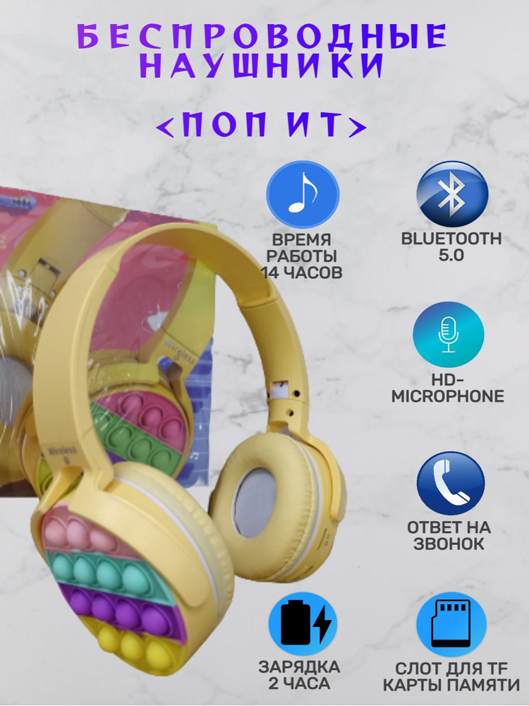 Wireless Headset Наушники беспроводные с микрофоном, 3.5 мм, microUSB, желтый  #1