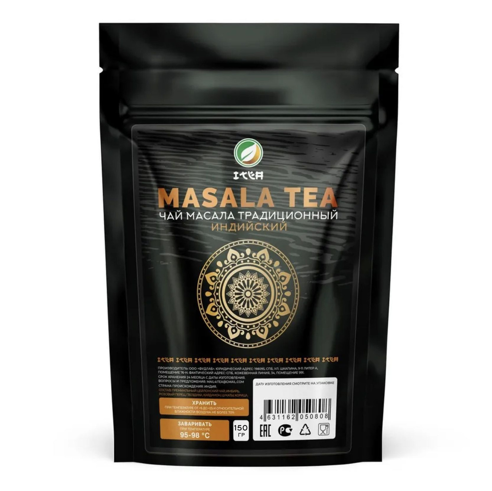 ITEA, Масала чай, черный, листовой, рассыпной, индийский традиционный пряный со специями, 150 гр.  #1