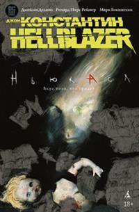 Джон Константин. Hellblazer. Ньюкасл #1