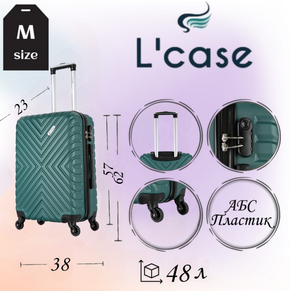 L'case Чемодан ABS пластик 62 см 48 л #1