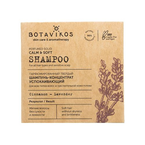 Botavikos Шампунь-концентрат парфюмированный твёрдый Успокаивающий 50 г  #1