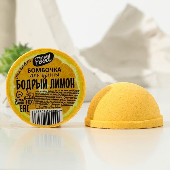 Бомбочка-фруктовая долька Бодрый лимон, 70 г #1