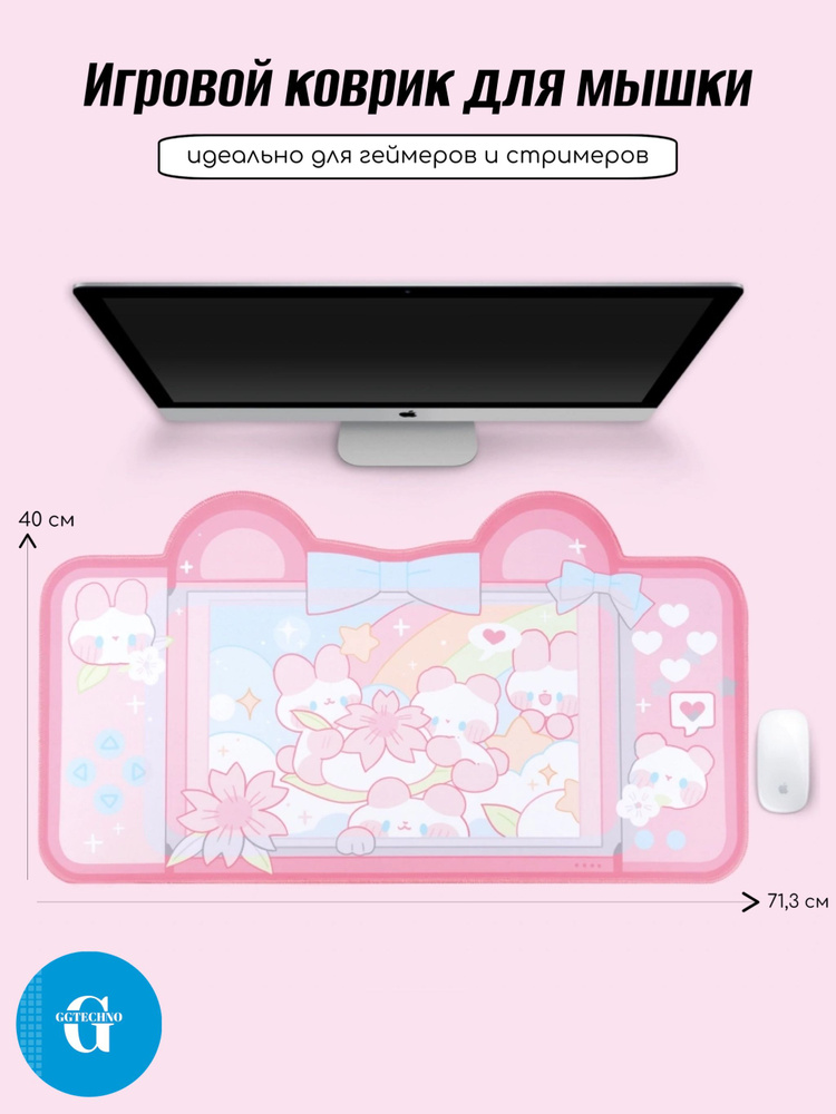 GGTechno Игровой коврик для мыши Милый коврик для мыши_Фиолетовый, XL, розовый  #1