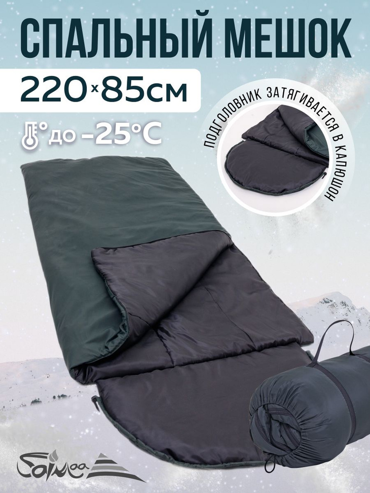 Спальный мешок зимний Saimaa Premium Snow 400, одеяло, с подголовником, 220*85 см, до -25 градусов, зеленый #1