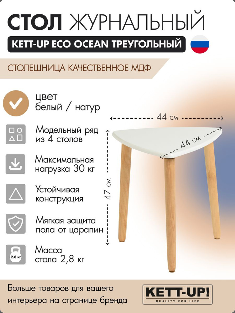 KETT-UP Журнальный стол, 44х44х47 см #1