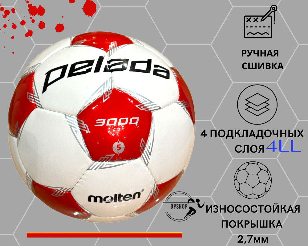 Molten Мяч для мини-футбола, 5 размер, белый #1