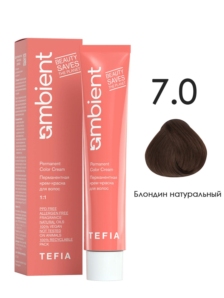 Tefia. Перманентная крем краска для волос тон 7.0 Блондин натуральный AMBIENT Permanent Color Cream 60мл #1