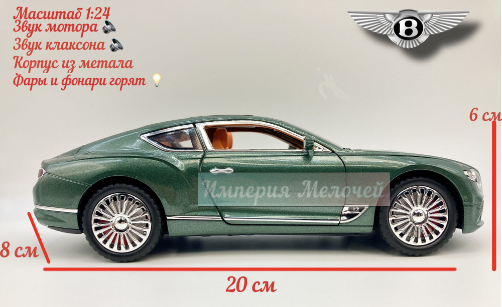 Коллекционные машинки металлические Бентли Континенталь 1/24 Bentley Continental GT(зеленая)  #1