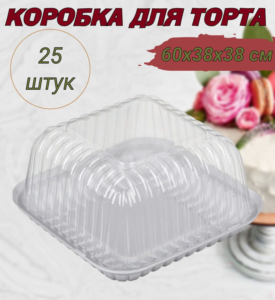 Комус Коробка для продуктов, 15х15 см х8.5 см, 10 шт #1