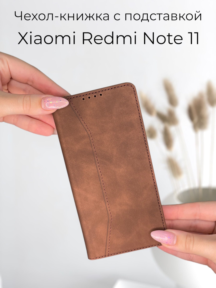 Чехол книжка для Xiaomi Redmi Note 11 (Ксиоми Сяоми Редми Нот ноут 11) из качественной кожи с подставкой #1