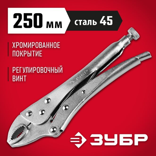 Ручной зажим ЗУБР 250 мм 22520 #1