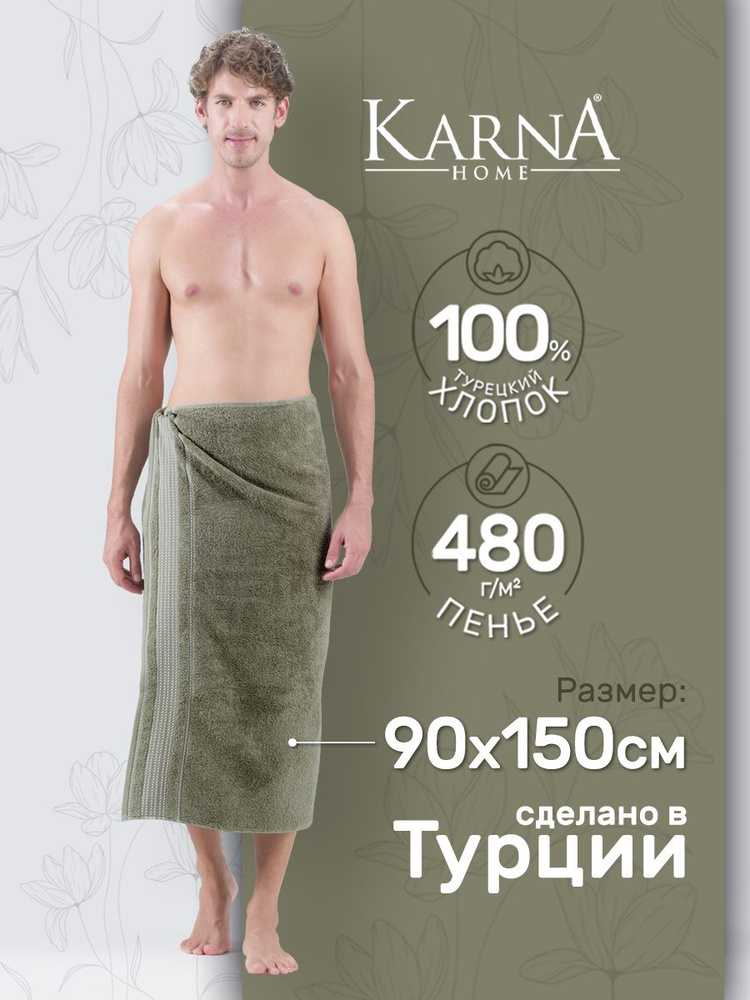 Полотенце махровое банное LADIN 90х150 см хаки, большое полотенце для пляжа, для ванной и сауны, Турция #1