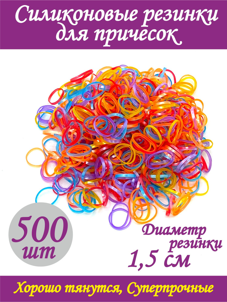 NesuraBeauty Резинка для волос 500 шт. #1