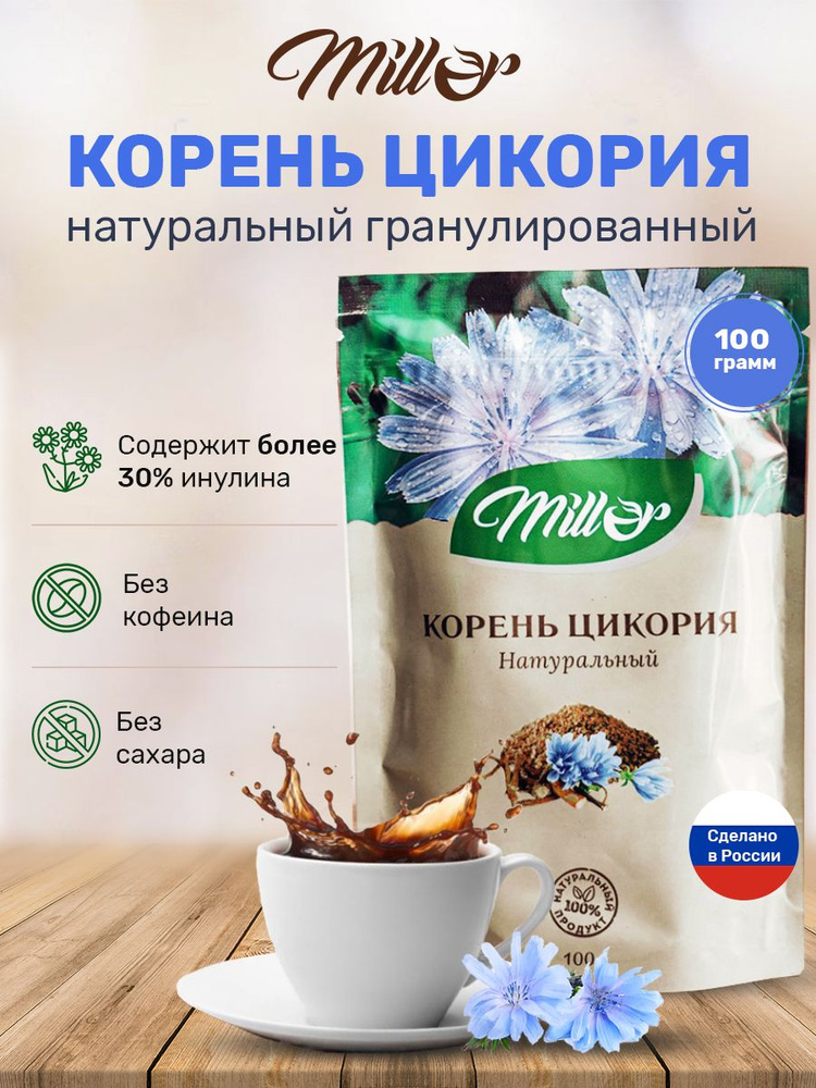 MILLOR Цикорий 100г. 1шт. #1