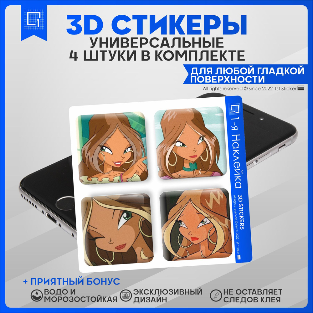 Наклейки на телефон 3D Стикеры Винкс Флора #1