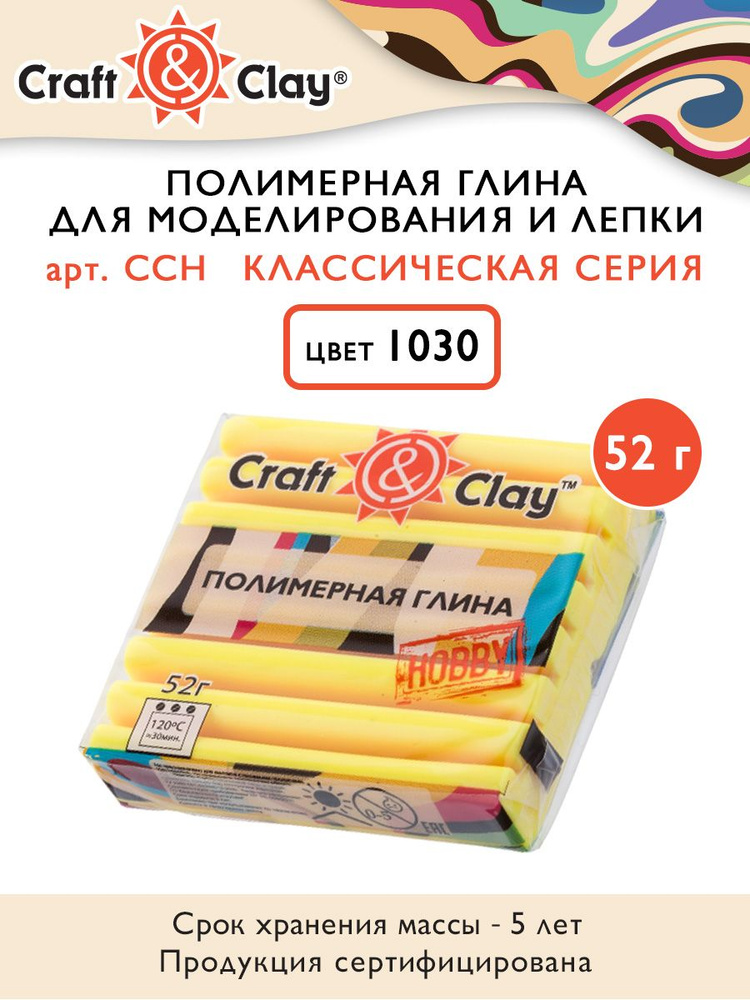 Полимерная глина "Craft&Clay" CCH, 52г, 1030 ананас #1