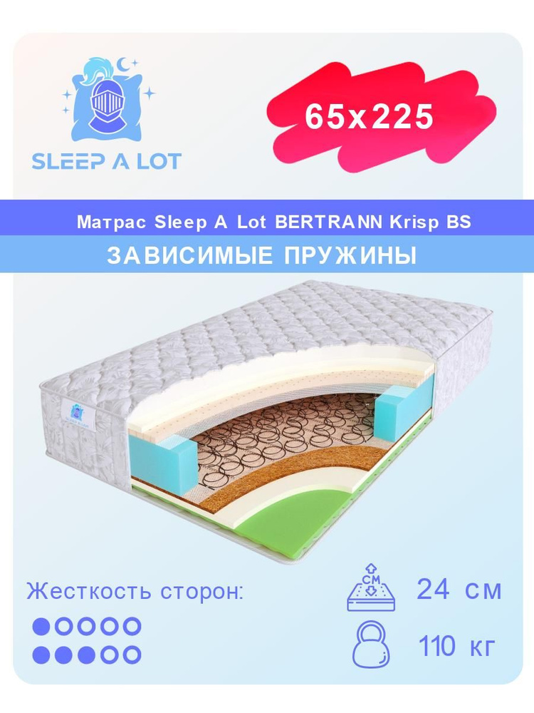 Матрас, Ортопедический матрас Sleep A Lot BERTRANN Krisp BS в кровать 65x225  #1