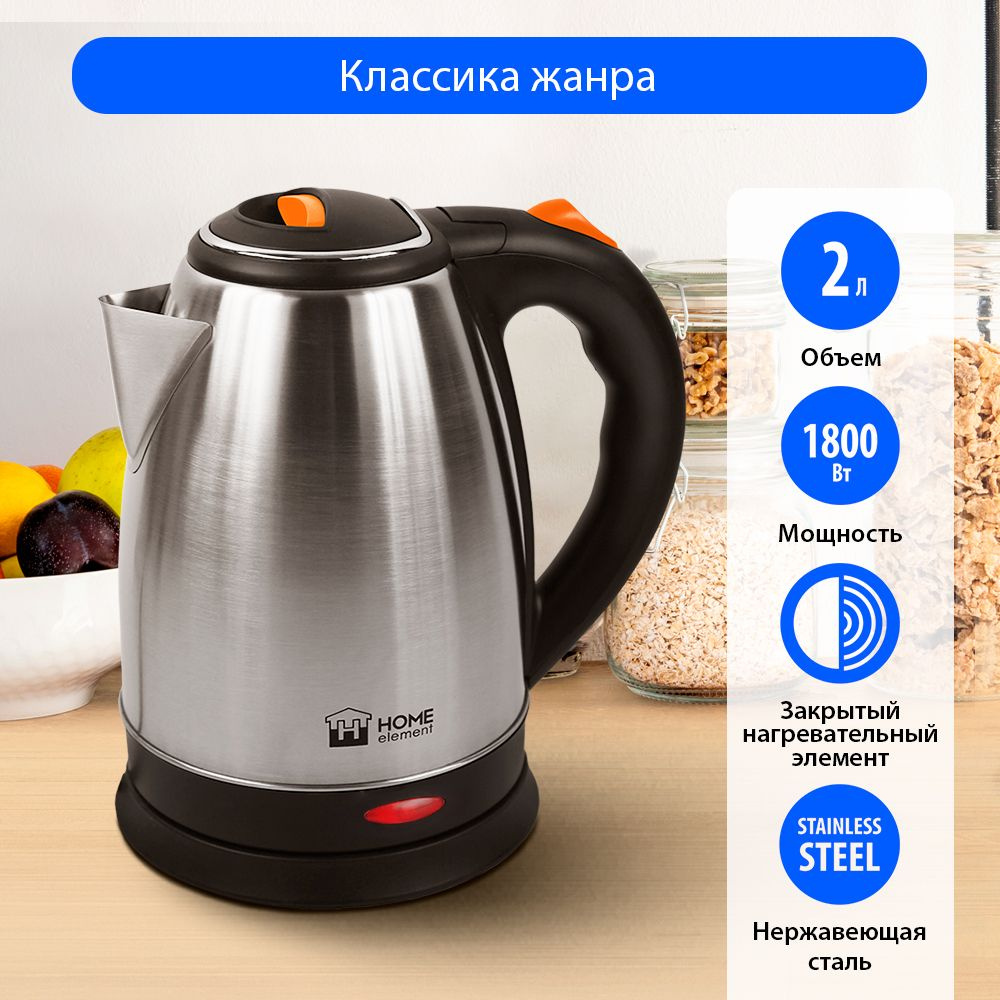 Чайник электрический HOME ELEMENT HE-KT189 металлический 2л , темный янтарь  #1