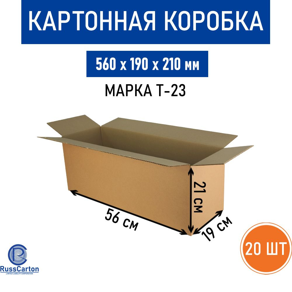 Картонная коробка для хранения и переезда RUSSCARTON, 560х190х210 мм, Т-23, 20 шт  #1
