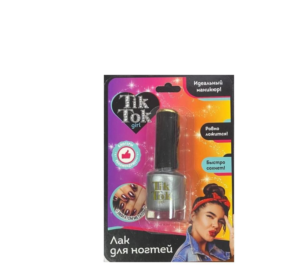 Косметика для девочек, Лак для ногтей серебряный, металлик TIK TOK GIRL  #1