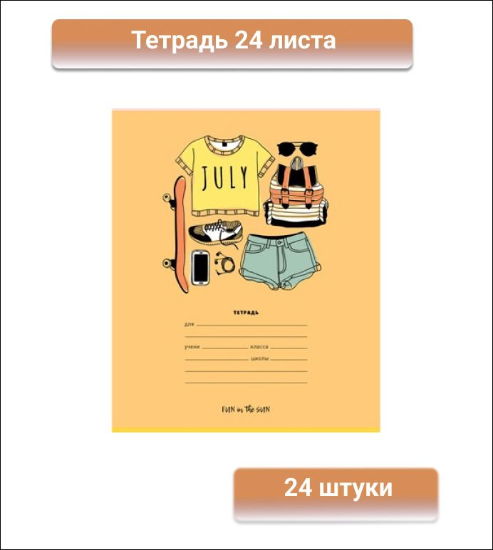 BG Тетрадь 24 листа, клетка, "Mix-12. Девочки", 24 штуки - купить с ...
