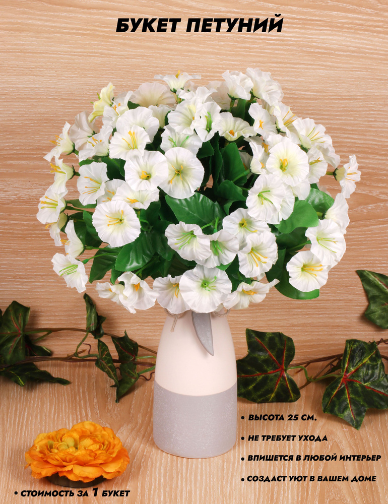 Holodilova Искусственные цветы,1шт #1
