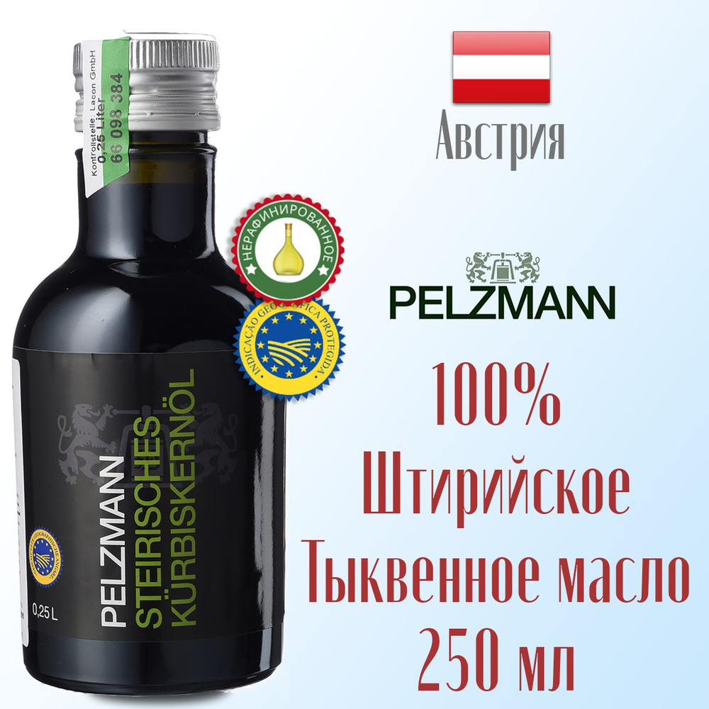 Тыквенное масло нерафинированное PELZMANN Steirisches Kurbiskernol (Штирия) 250 мл, стекло  #1