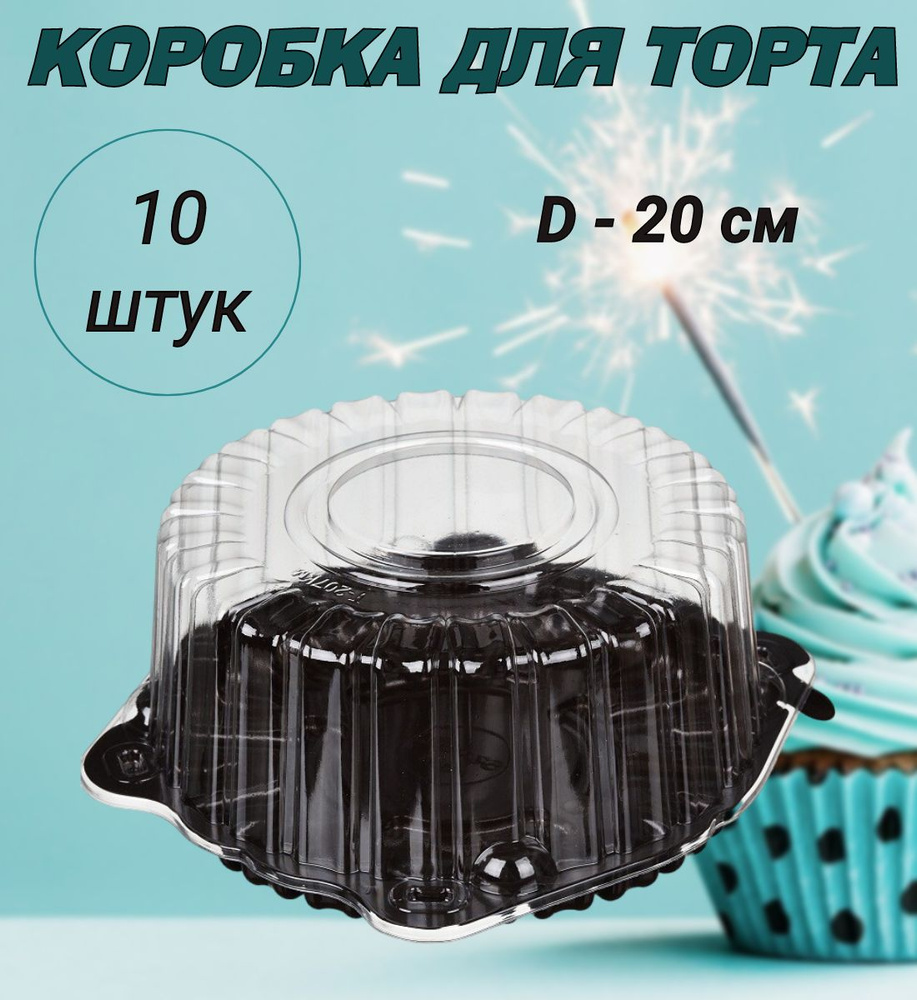 Комус Коробка для продуктов, 20х20 см х10 см, 10 шт #1