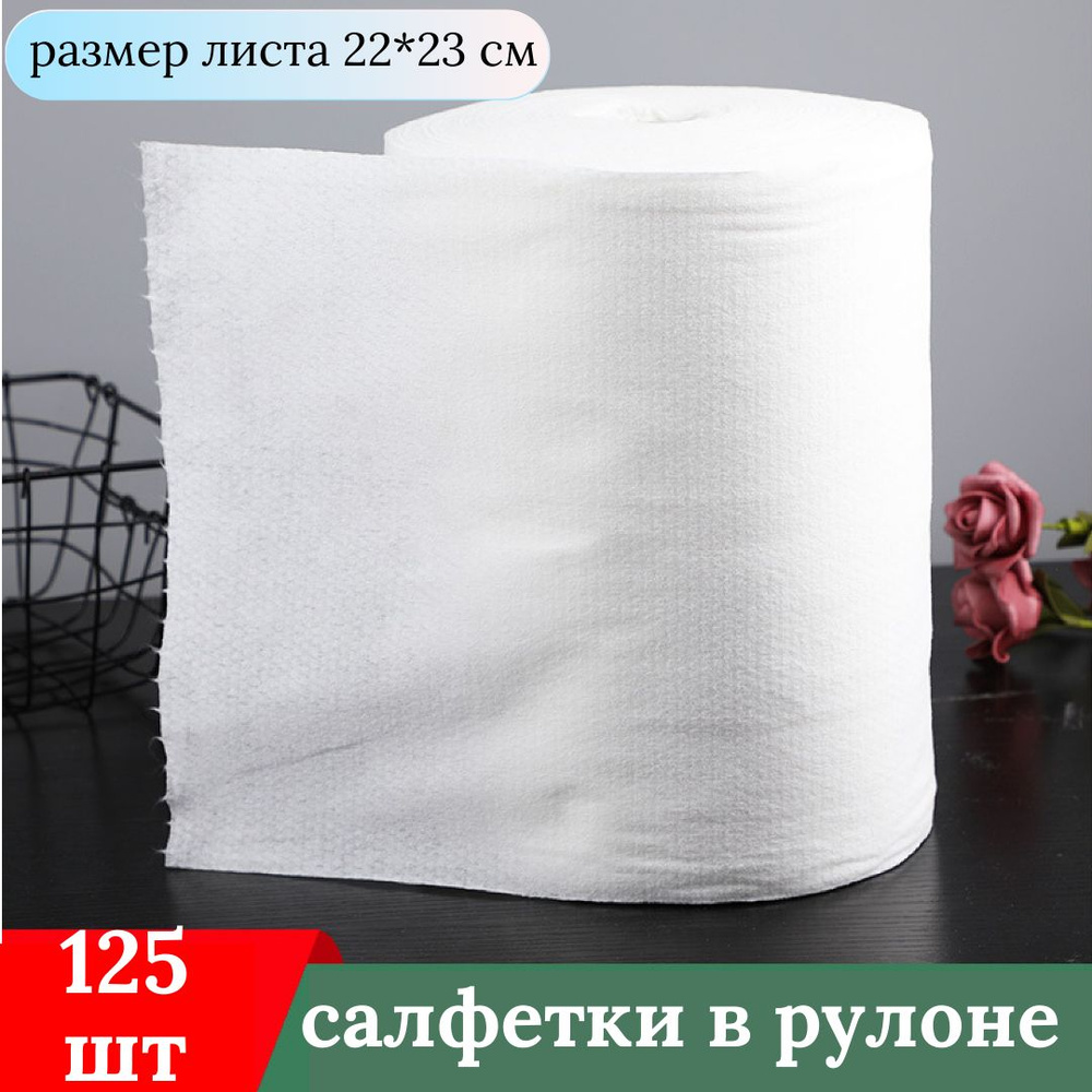 Рыжий кот Салфетки для уборки, белый, 22*25 см, 125 шт. #1