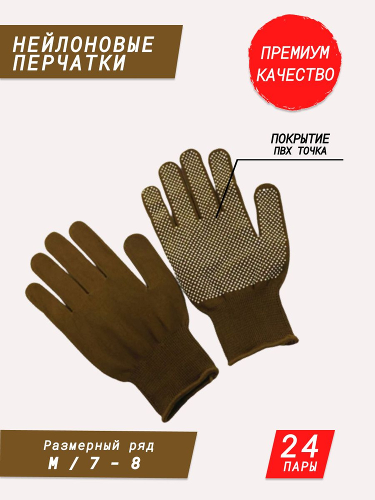 Перчатки защитные, размер: S, 24 пары #1