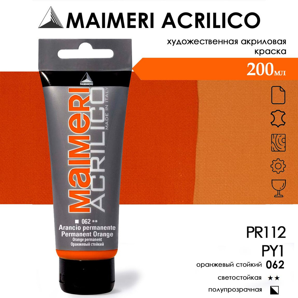 MAIMERI ACRILICO художественный акрил для рисования 75 мл, Оранжевый прочный  #1