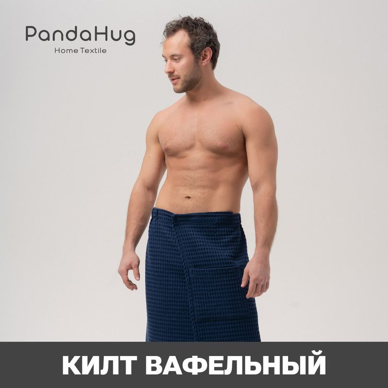 Килт для бани и сауны вафельный (полотенце на липучке) PandaHug Цвет: синий, размер: S-L, хлопок, подарок #1