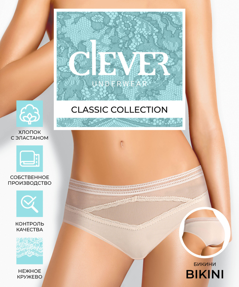 Трусы CLEVER WEAR Кружево, 1 шт #1