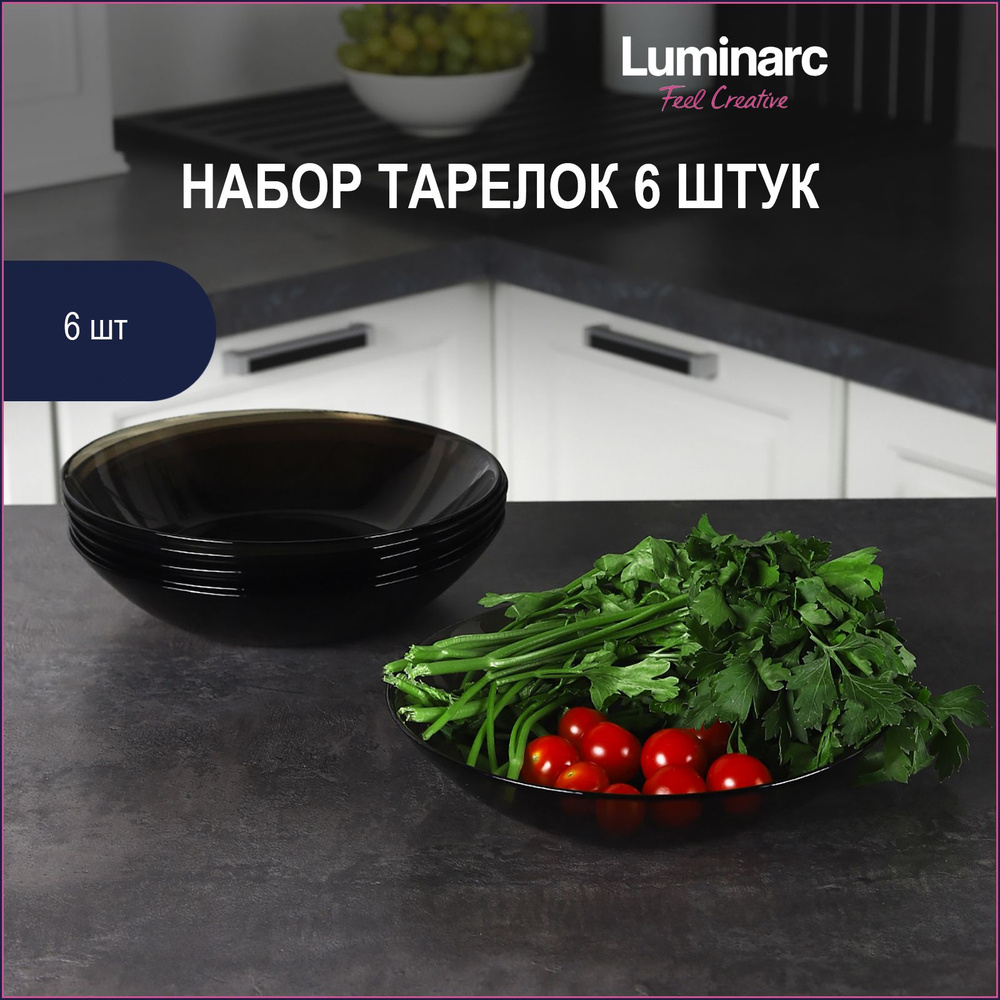 Набор суповых тарелок LUMINARC Амбьянте эклипс 20,8 см 6 шт #1