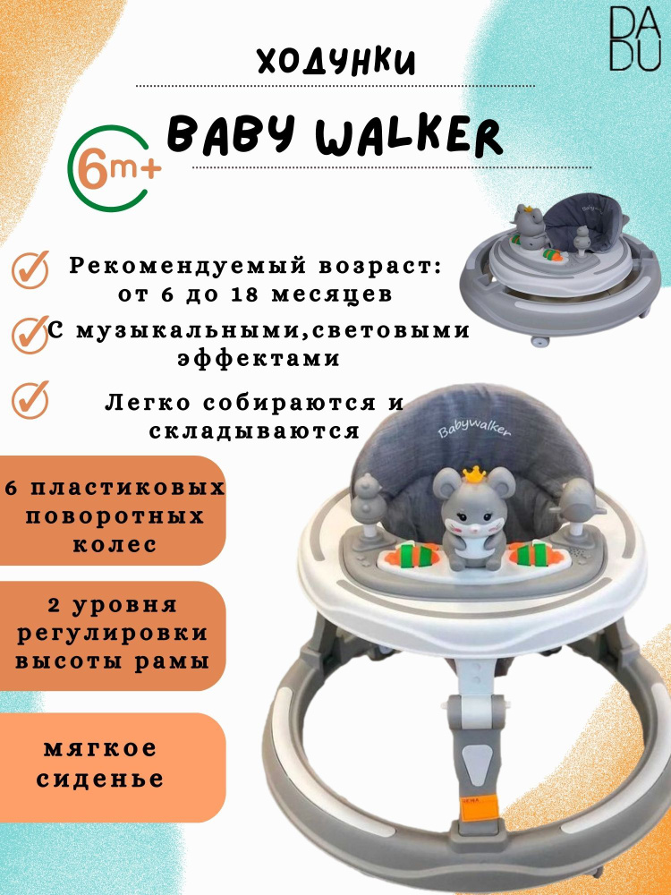 Ходунок-каталка, развивашка для детей Baby walker, серый #1