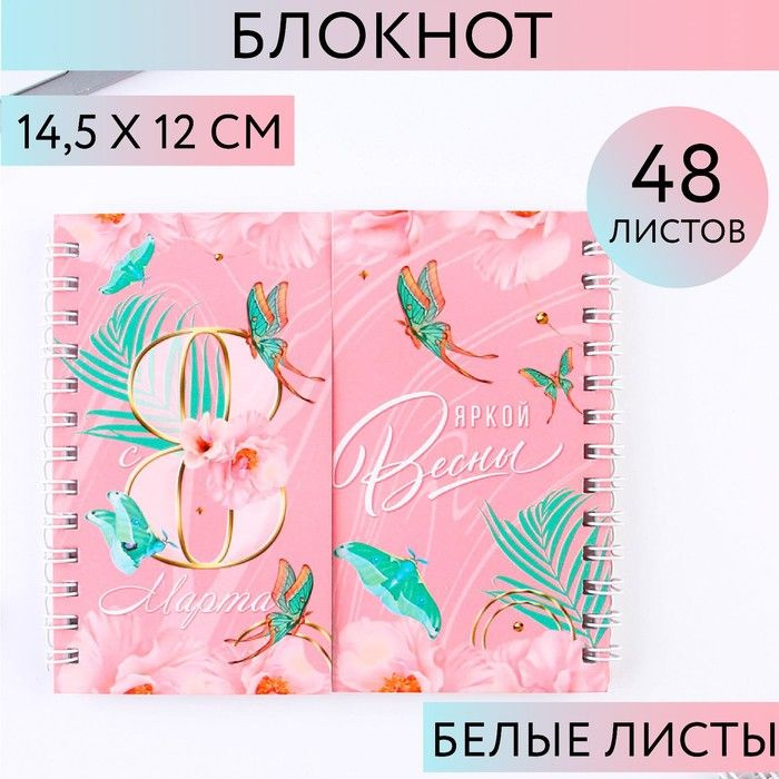 ArtFox Блокнот #1