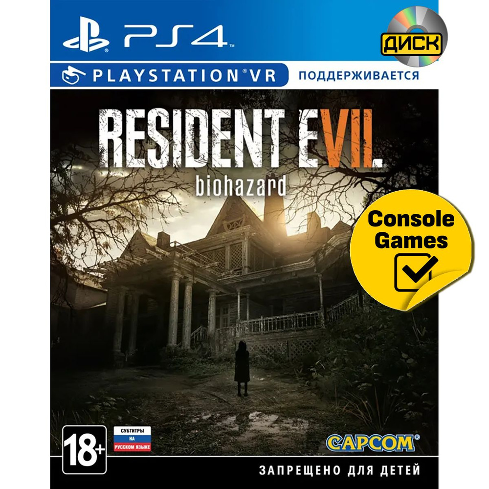 Игра Resident Evil 7: Biohazard (PlayStation 4, Русские субтитры) купить по  низкой цене с доставкой в интернет-магазине OZON (1237692166)